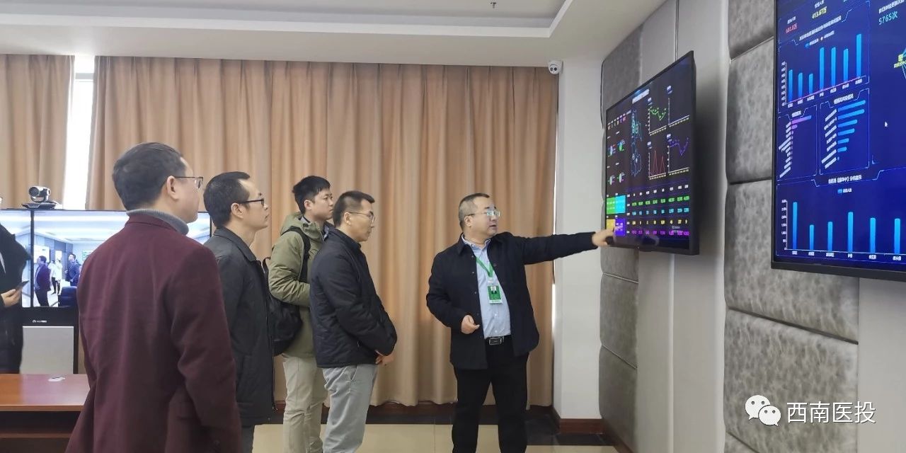 中電數(shù)據(jù)服務(wù)有限公司考察西南醫(yī)投集團智慧
