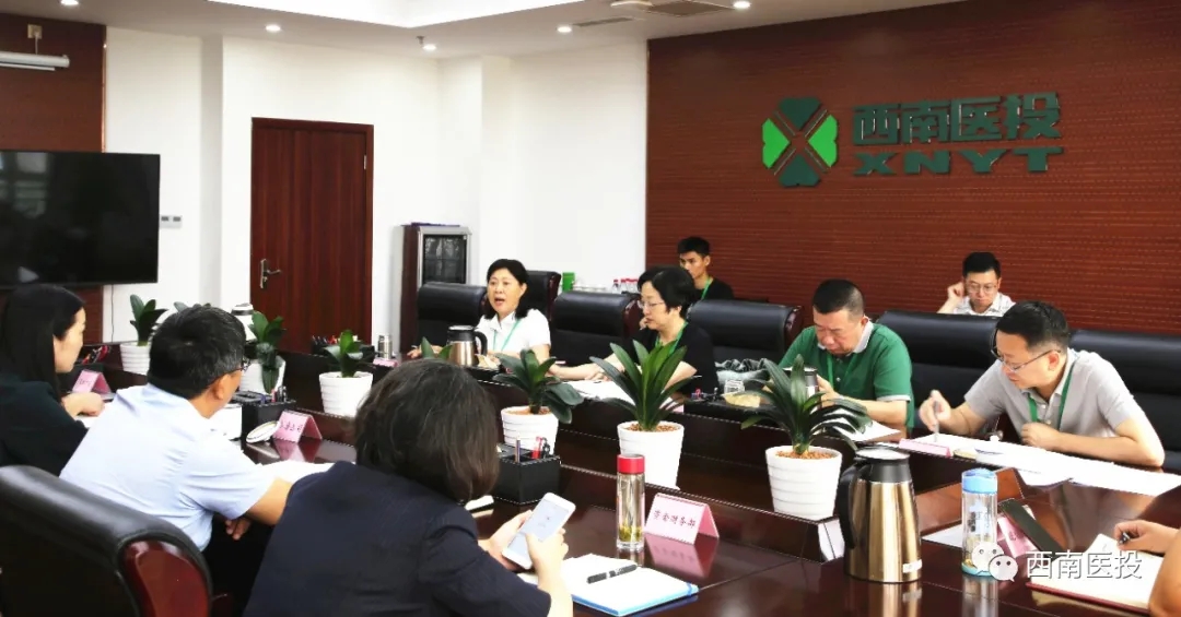 西南醫(yī)投集團(tuán)召開2020年半年經(jīng)營分析會