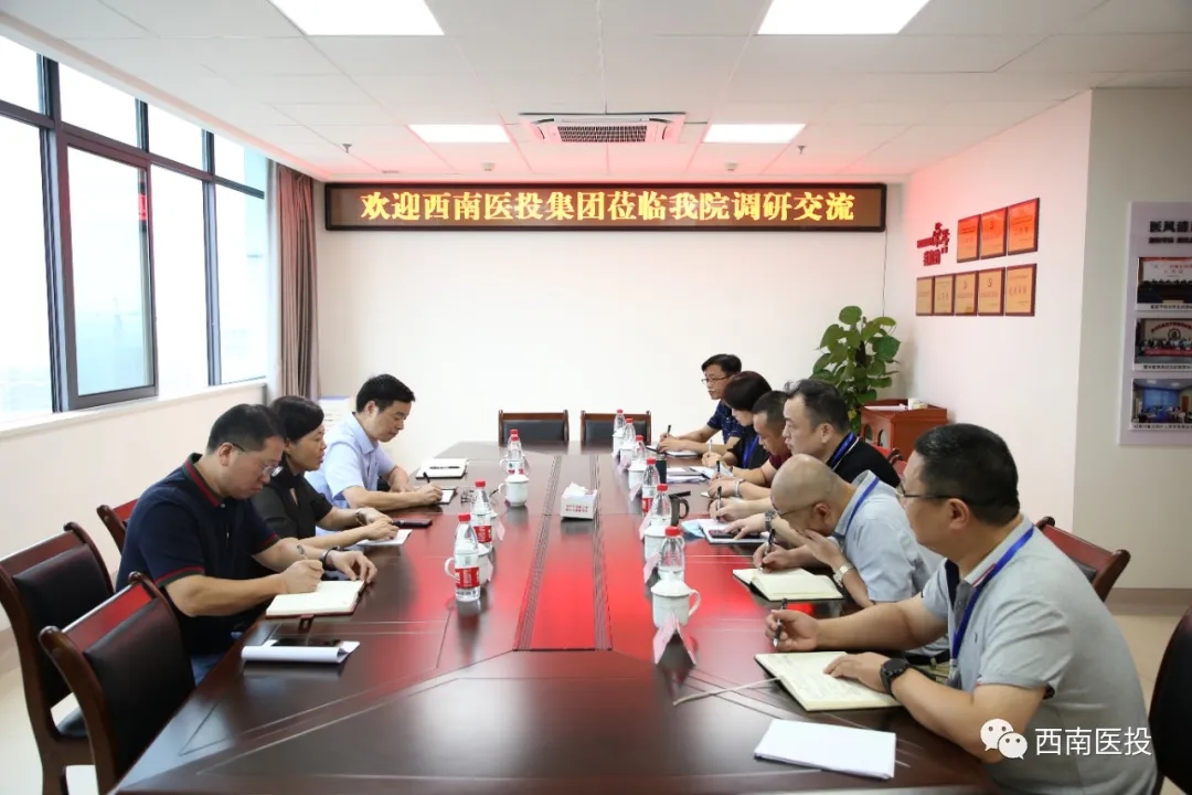西南醫(yī)投集團(tuán)調(diào)研老年病醫(yī)院項目建設(shè)情況
