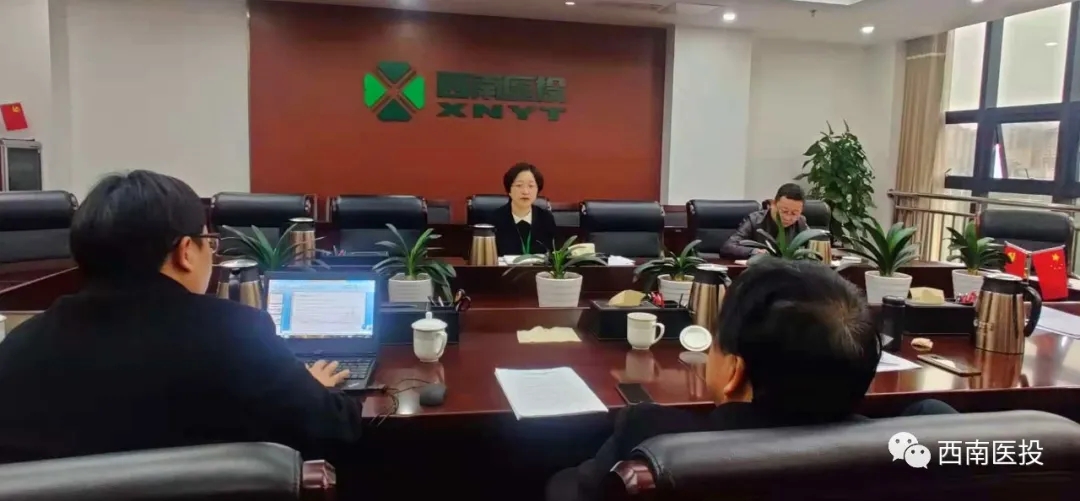 西南醫(yī)投集團召開瀘州醫(yī)療器械職業(yè)學(xué)院工作推進會